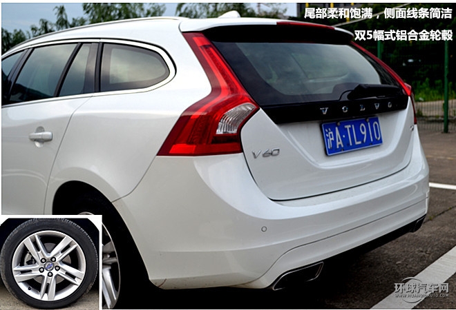 V60，你的旅行“知己”——测试沃尔沃V60 2015款 T5 智雅版