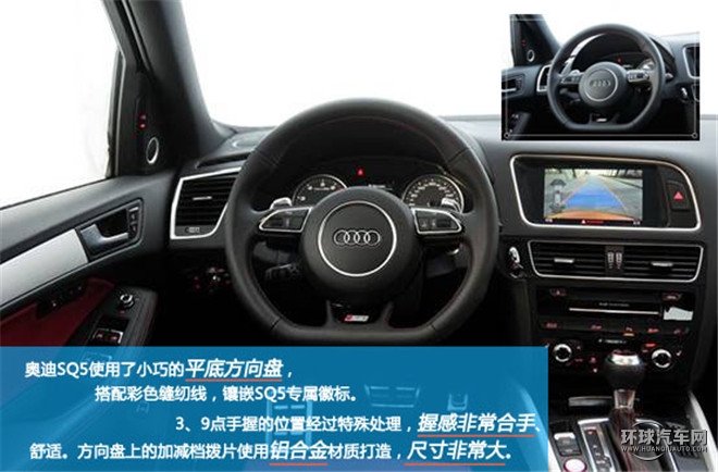 一款有驾趣的SUV——试驾奥迪2014款 SQ5 3.0TFSI quattro