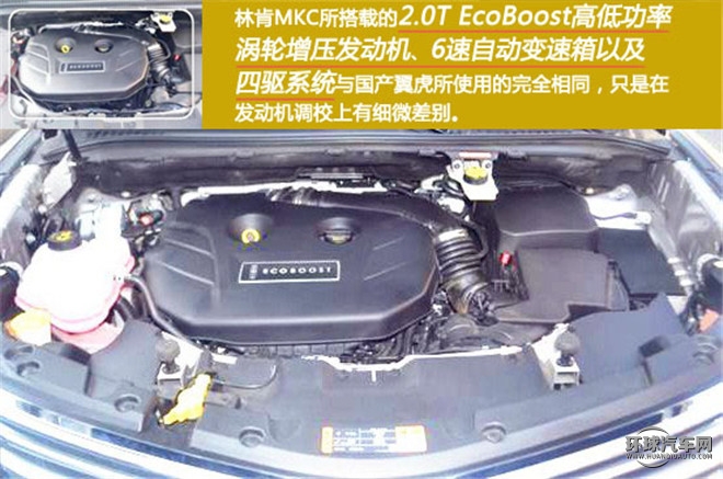 北美都市新贵  总统座驾之选 ——试驾林肯MKC2015款 2.0T 四驱总统系列