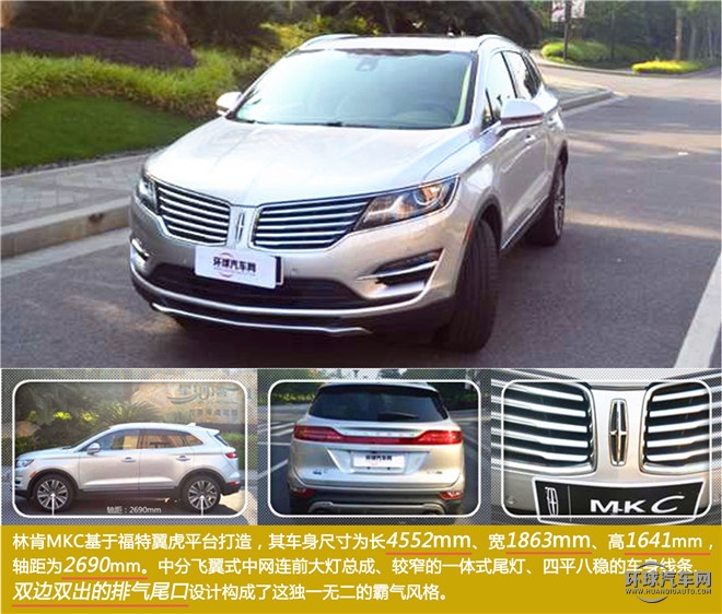 北美都市新贵  总统座驾之选 ——试驾林肯MKC2015款 2.0T 四驱总统系列