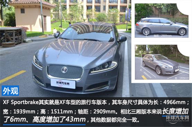 世界那么大，有你足矣 ——试驾捷豹 XF 2.0 I4P Sportbrake XF Premium Luxury