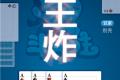 王炸，你造吗360造车了？