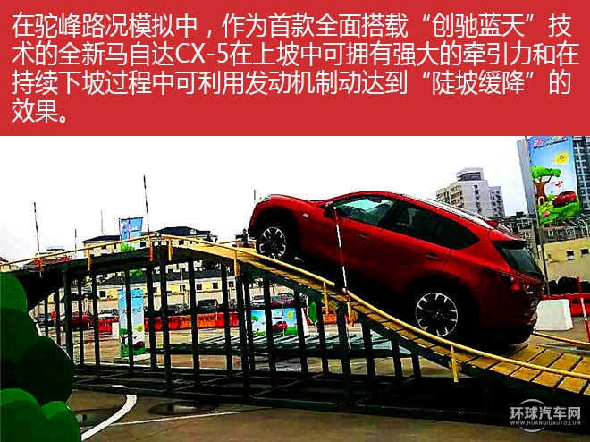全新Mazda CX-5暑期家庭总动员上海崇明岛”带娃心录记”