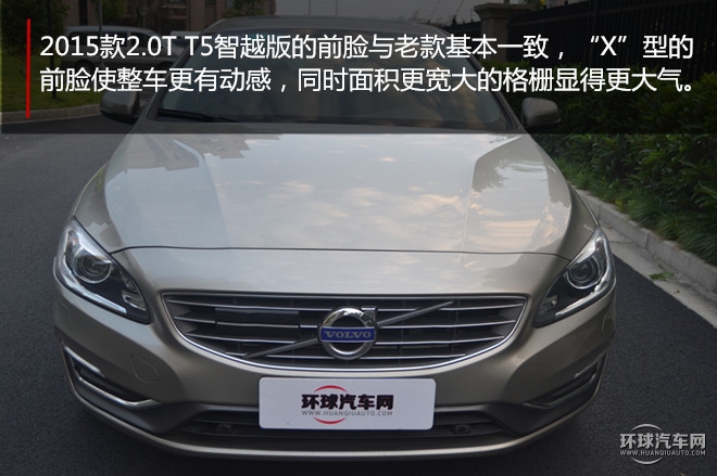 2015款2.0T手自一体T5智越版