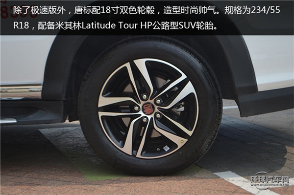 2015款 2.0T 四驱极速版