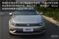 2015款 330TSI DSG豪华版