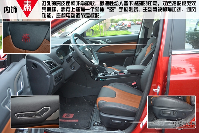 2015款 1.5T 双冠旗舰Plus版