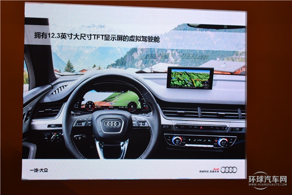全新奥迪Q7性能介绍及试驾路线