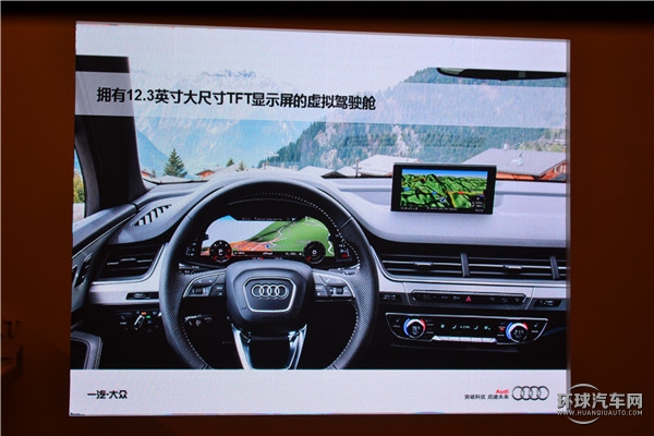 全新奥迪Q7性能介绍及试驾路线