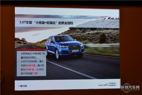 全新奥迪Q7性能介绍及试驾路线