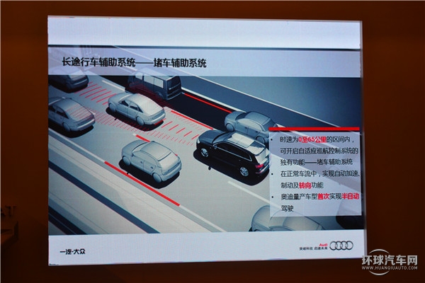 全新奥迪Q7性能介绍及试驾路线