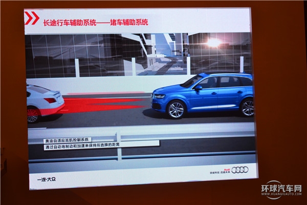 全新奥迪Q7性能介绍及试驾路线