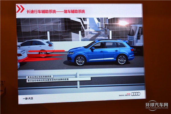 全新奥迪Q7性能介绍及试驾路线