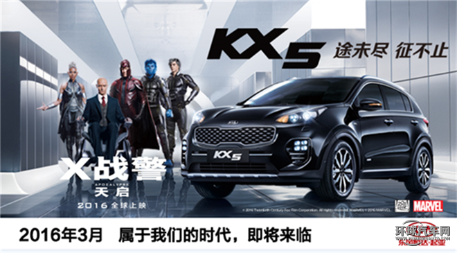 起亚KX5 2016款 1.6T 自动四驱Premium