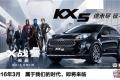 起亚KX5 2016款 1.6T 自动四驱Premium