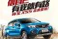 绅宝X55 2016款 1.5T CVT精英版