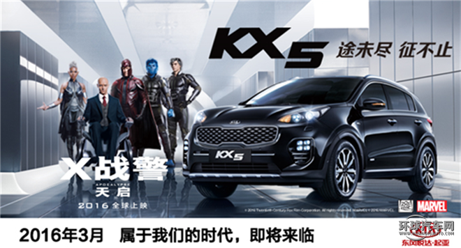 起亚KX5 2016款 1.6T 自动两驱Premium