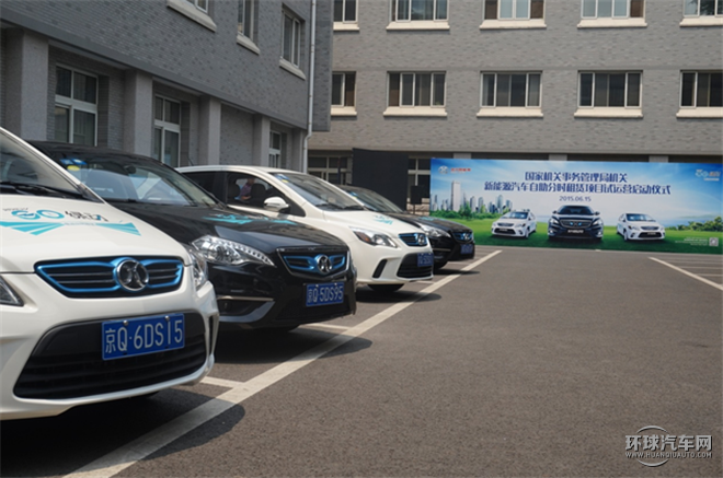 北汽新能源/北京汽车/ES210/畅睿版