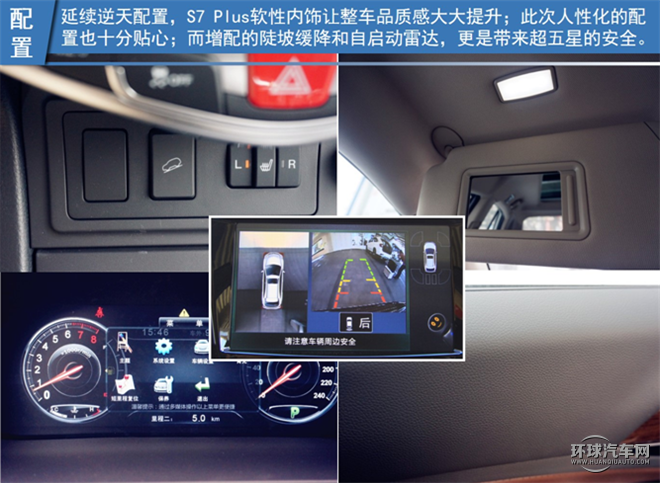 比亚迪S7 2016款 2.0T 自动旗舰型Plus