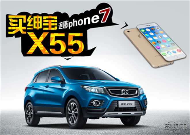 绅宝X55 2016款 1.5T 手动精英版