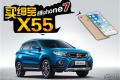 绅宝X55 2016款 1.5T 手动精英版