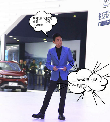 北京车展 搞怪表情大合集