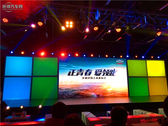 艾瑞泽5 2016款 1.5L 手动领潮版