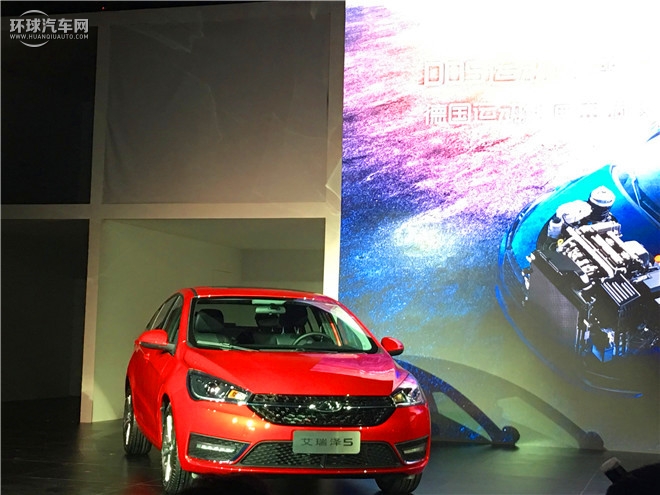 艾瑞泽5 2016款 1.5L 手动领潮版
