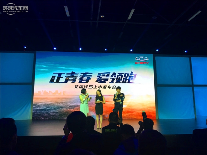 艾瑞泽5 2016款 1.5L 手动领潮版