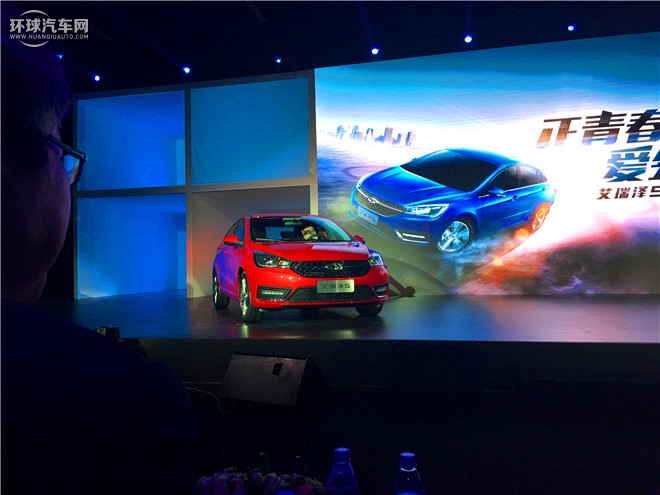 艾瑞泽5 2016款 1.5L 手动领潮版