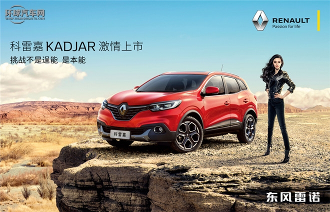 科雷嘉 2016款 2.0L 两驱领先版