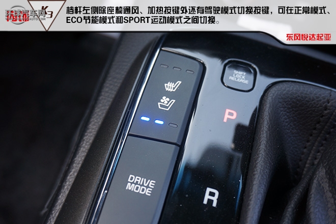 “芯”动力 新生活 起亚新K3树立C2级别新标杆