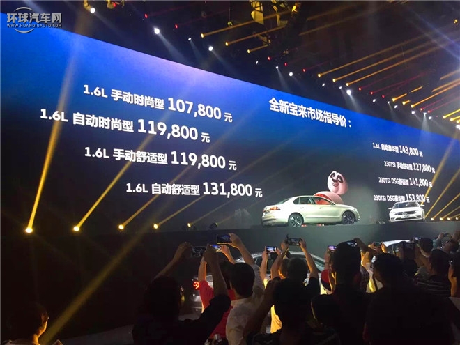 宝来 2016款 230TSI DSG 舒适型