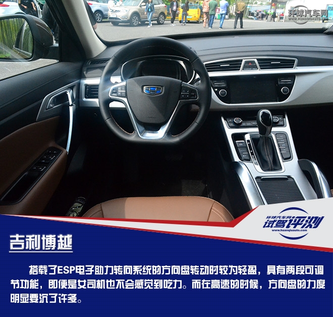 拥有超高性价比的国产精品SUV  试驾吉利博越