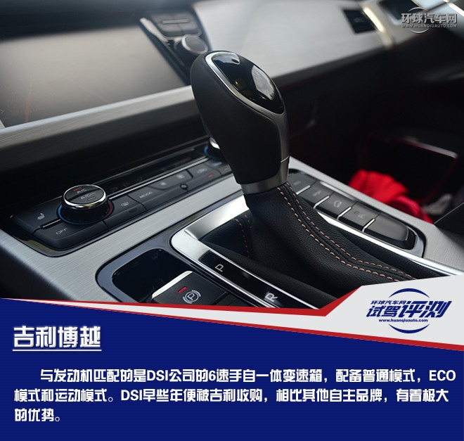拥有超高性价比的国产精品SUV  试驾吉利博越