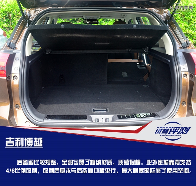 拥有超高性价比的国产精品SUV  试驾吉利博越