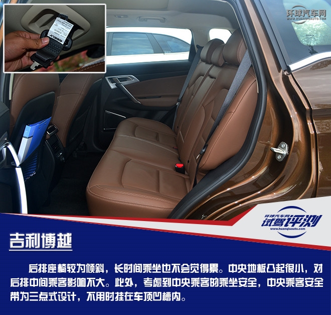拥有超高性价比的国产精品SUV  试驾吉利博越