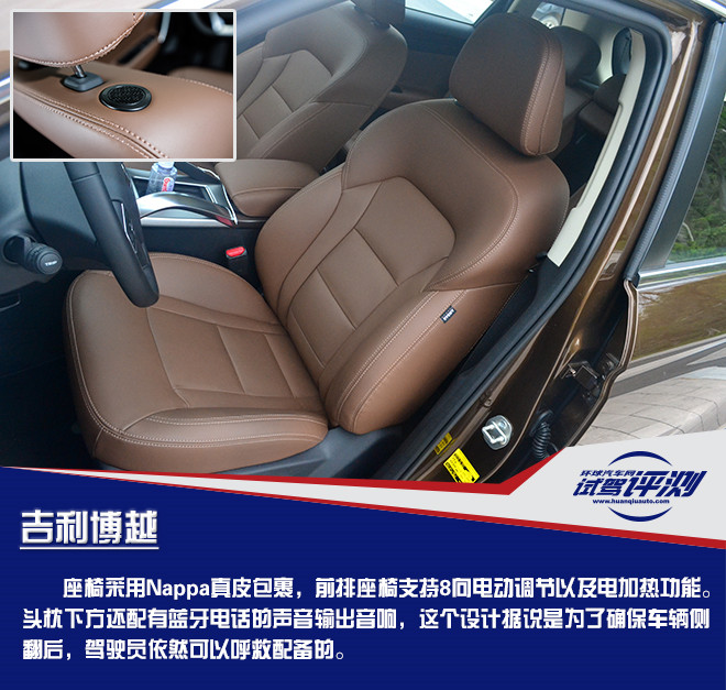 拥有超高性价比的国产精品SUV  试驾吉利博越