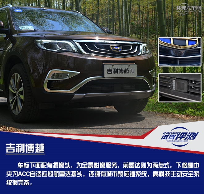 拥有超高性价比的国产精品SUV  试驾吉利博越