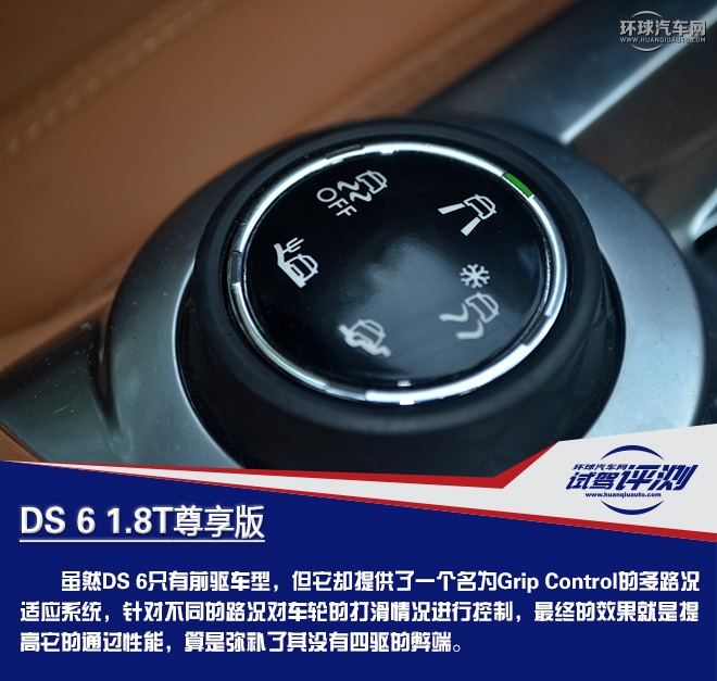 高贵前卫的优雅型“女汉子” 试驾DS 6