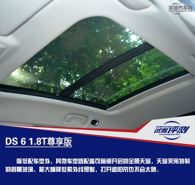 高贵前卫的优雅型“女汉子” 试驾DS 6