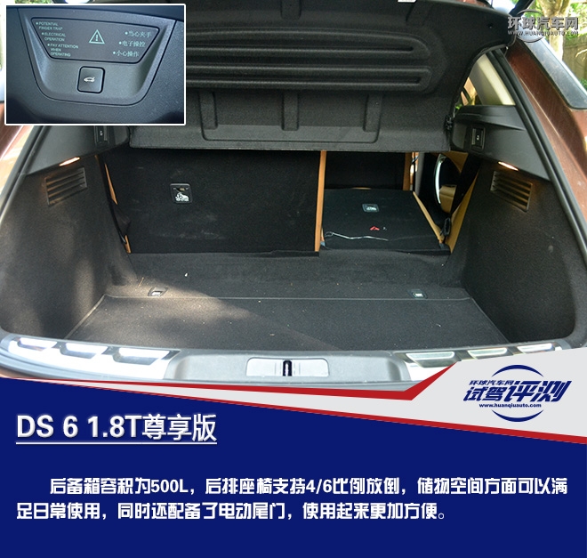 高贵前卫的优雅型“女汉子” 试驾DS 6