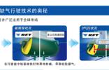 不易察觉的轮胎漏气有多大危害？