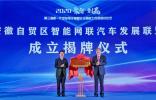 “技术奇瑞”合纵连横：打造“没有围墙的研究院”