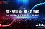 比亚迪DM-i超级混动初亮剑，发动机热效率43%创全球最高