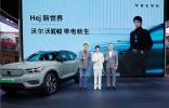 XC40牵手代言人华晨宇：Hej 新世界 沃尔沃XC40 RACHARGE广州车展焕新上市