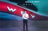 激发“WEY知”荷尔蒙 Hallo WEY挑战赛“智”燥鹏城