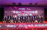 “中国心”十佳发动机评选揭晓 是肯定也是期待