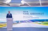 智启新篇 电动未来 大众汽车集团打造在华电动出行新基地