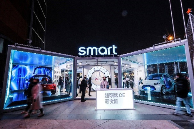 潮趣先锋  smart未来出行互动体验展亮相上海